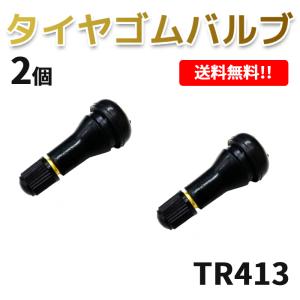 太平洋工業 Pacific 日本製 TR413 標準タイプ 4個 タイヤバルブ