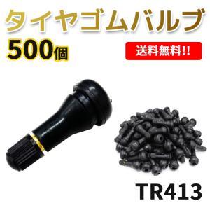 TR413 エアバルブ 1000個 ゴムバルブ バルブコア付き キャップ付き