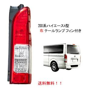 ハイエース トヨタ 200 系 1型 2型 3型 4型 5型 6型 7型 リア