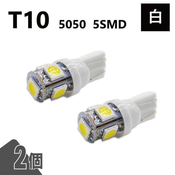 T10 5050 5SMD 白 12V 2個 ウェッジ LED バルブ 3chip T13 T15 ...