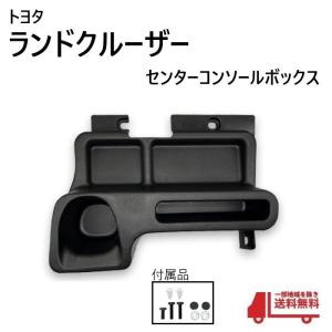 70系 ランドクルーザー GRJ76 GRJ79 ドリンクホルダー 助手席 : plum