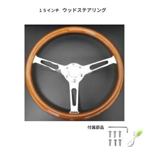 ナルディ タイプ 高級 ウッド ステアリング 35パイ 本杢 : エス