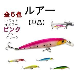 シーバス ルアー 11cm 12.5g 6号 単品 フローティング ミノー 1個 バス