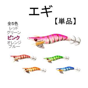 イカ 釣り エギ 8cm 7g グラム 2号 単品 1個 蓄光 赤 レッド 夜光