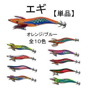 ルアー　イカ　エギング　まとめ売り fun200988_y20egi2530hrd20