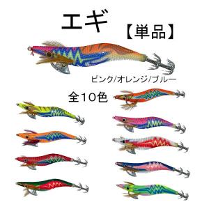 アオリイカ釣り用エギ４号サイズまとめ売り イカ 釣り エギ 11.5cm 20g グラム 3.5号 単品 1個 ピンク エギング
