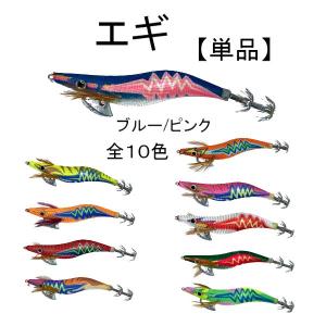 イカ 釣り エギ 11.5cm 20g グラム 3.5号 単品 1個 ピンク エギング