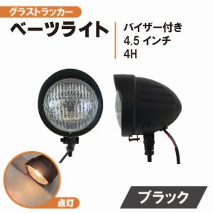 4.5インチ メッキベーツライト ロング シャドウ DSC400 ドラッグスター