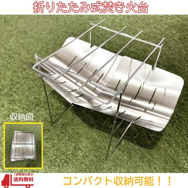 焚き火 台 軽量 折りたたみ ソロ キャンプ 軽量 A4サイズ 組み立て式 ステンレス BBQ バー...