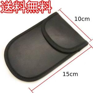 電波防止ポーチ 黒 ブラック リレーアタック防止 キーケース スマートキー 盗難防止 スキミング防止 送料無料 定形外