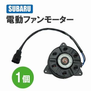日産（NISSAN） 新品 電動 ファン モーター 左右共通 1個 C27 セレナ
