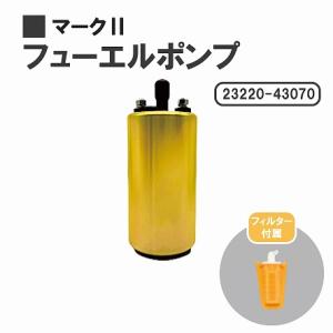 トヨタ マークII バン / ワゴン GX70G YX78V 燃料ポンプ フューエルポンプ ガソリン...
