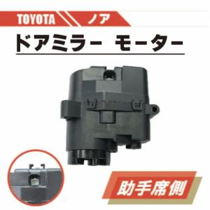 トヨタ　VOXY ZRR70 ドアミラー　黒　左右セット 楽天市場】ヴォクシー 70 左 ドアミラーの通販