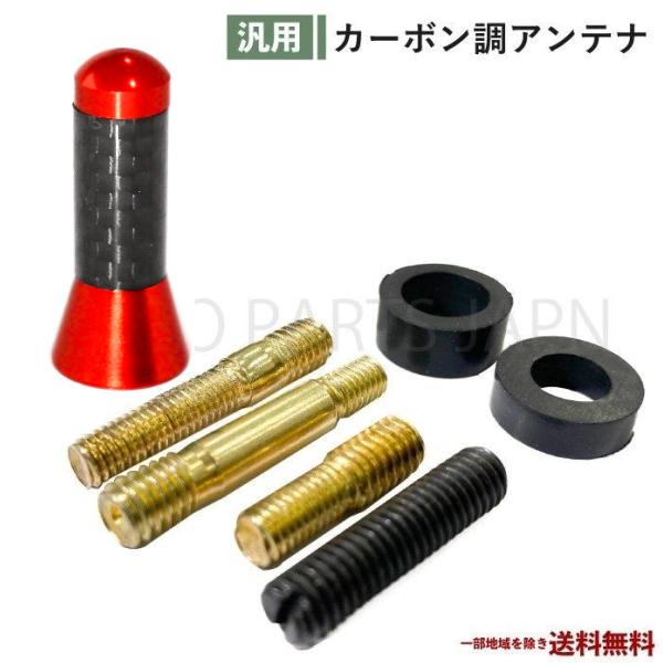 3.5cm カーボン 調 アンテナ ユニバーサル 車 ミニ ファイバー ショート ユーロ タイプ ラ...