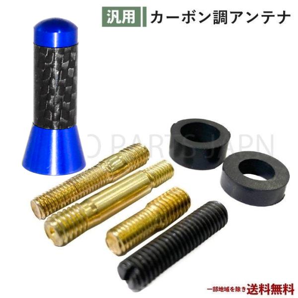 3.5cm カーボン 調 アンテナ ユニバーサル 車 ミニ ショート ファイバー ユーロ タイプ ラ...