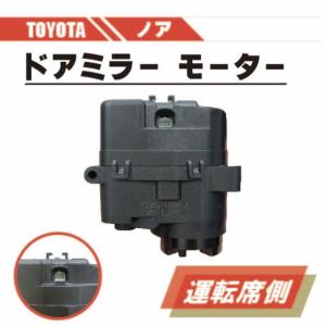 エンジンマウント（助手席側） 12372-28190 ノア/ヴォクシー AZR60系