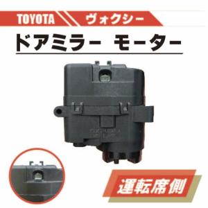 セレナ 日産 電動 格納 ドアミラー モーター 右 運転席 側 単品 C25