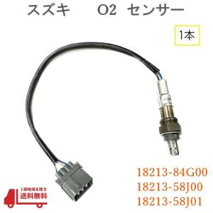 スズキ アルト ラパン O2 センサー フロント 1本 A/Fセンサー HE21S ラムダ 純正品番 18213-84G00 18213-58J00 18213-58J01 オキシジェン