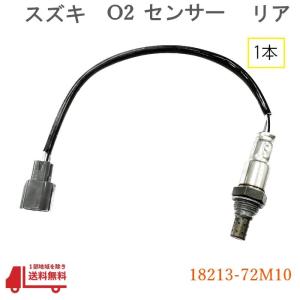 スズキ（SUZUKI） ラパン O2 センサー フロント 1本 A/Fセンサー HE22S