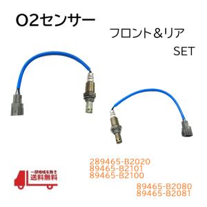 ダイハツ タント O2 AF センサー L375S L385S フロント リア  2本 セット 89465-B2100 89465-B2080 KF-VE KF-DET エキマニ エキパイ 送込