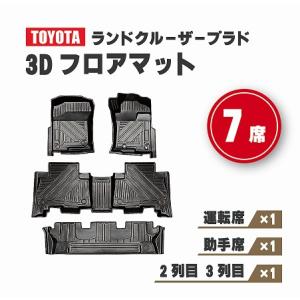 トヨタ純正 ラゲージソフトトレイ ランクルプラド TRJ150W,GRJ150W