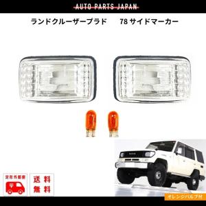 トヨタ KZJ78W ランドクルーザープラド ウィンカーレンズ コーナーレンズ Yahoo!オークション -「プラド コーナーレンズ」(自動車メーカー