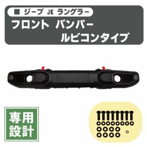 JEEP JK ラングラー アンリミテッド ABS製 フラット フェンダー Ver,2