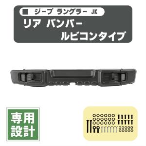 JEEP JK ラングラー アンリミテッド ABS製 フラット フェンダー Ver,2