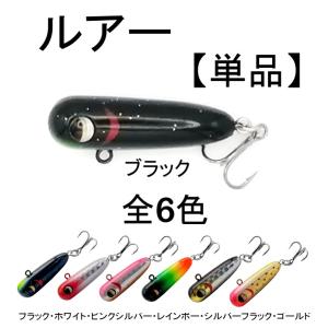 ボトムルアーまとめ売り　極美品　11個 渓流 ボトムノックスイマー風 ボトムミノー ボトムルアー