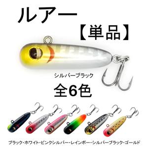 渓流 ボトムノックスイマー風 ボトムミノー ボトムルアー シンキング