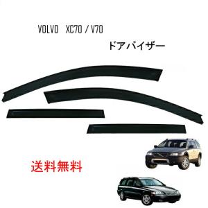 ボルボ XC70 V70 ドアバイザー 00y-07y 4ドア用 サイド ウィンドウ バイザー スモ...