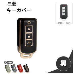 三菱 アウトランダーPHEV キーカバー ライトブルー 3ボタン 水色