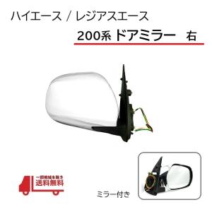 トヨタ ハイエース / レジアスエース 200 系 1型-5型 スーパーGL