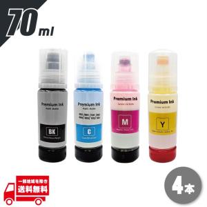 インクのチップス エプソン ヤドカリ・ハリネズミ (YAD-HAR)互換 顔料