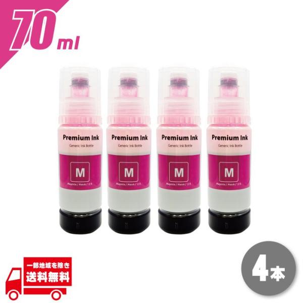 プリンター インク エプソン ハリネズミ マゼンタ 赤 70ml 4個　EW-M634T EW-M6...