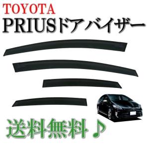 トヨタ プリウス ZVW30 30 系 ドアバイザー サイドバイザー / 取付金具