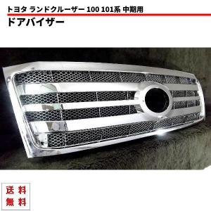 BRIGHTZ ランクル 100系 ミラーカバー クロームメッキタイプ MIR-SID