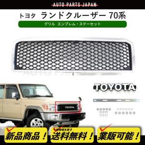 トヨタ純正 ランクル ランドクルーザー 70系 PZJ77V PZJ70 前期 STD