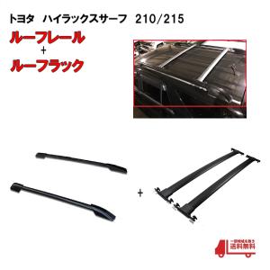 【未使用】ハイラックスサーフ テールランプガード 210系 215系 21系 WINBO正規品] テールライトガード リアガード レンズガード ブラック