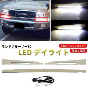 トヨタ ランドクルーザー 70 純正タイプ メッキ コーナーランプ 左右
