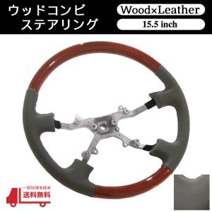 ランクル プラド78 78プラド コンビハンドル ウッドコンビステアリング