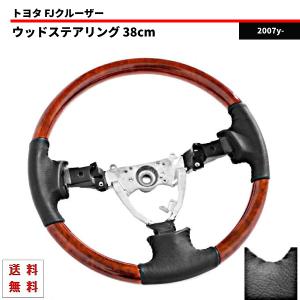 トヨタ FJクルーザー GSJ15 ステアリング ギヤボックス ギアボックス FJクルーザー 07y- ウッドコンビステアリング 38cm 15インチ GSJ15W