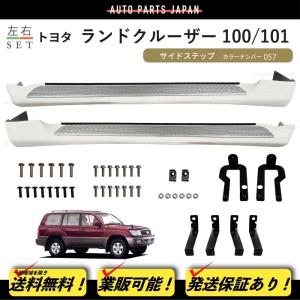 トヨタ ランドクルーザー 70 76 再再販 サイドステップ 左右 クローム