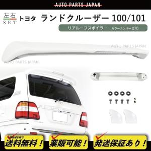 ランドクルーザー 100 101 系 後期 062 塗装済 リア ルーフ スポイラー