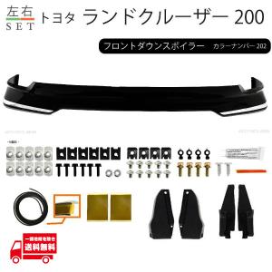 WALD ヴァルド ランドクルーザー URJ202W (H27.8~) オーバーフェンダー