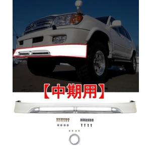 ランドクルーザー ランクル 100系 前中期 フロント リップスポイラー