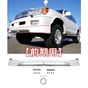 ランドクルーザー トヨタ ランクル 200 系 前期 フロントダウン ハーフ