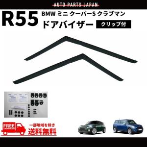 MINI BMW ミニ 純正品 リアゲート スプリット ドアモール 左側