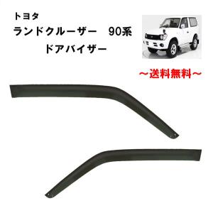 ランドクルーザー プラド 90 95 系 インナーブラック NEW LED