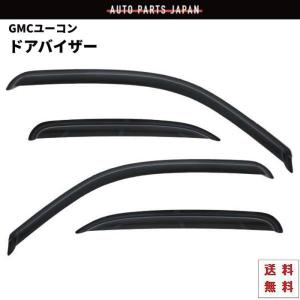 シボレー タホ / GMC キャデラック サバーバン ユーコン アバランチ エスカレード シエラ シルバラード ドアバイザー 4点 バイザー